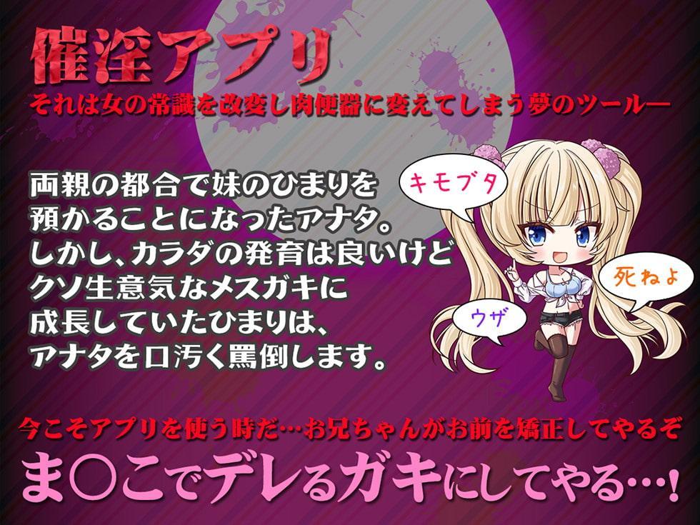 メスガキ矯正録まんデレ ま〇こでデレるガキにしてやる♪