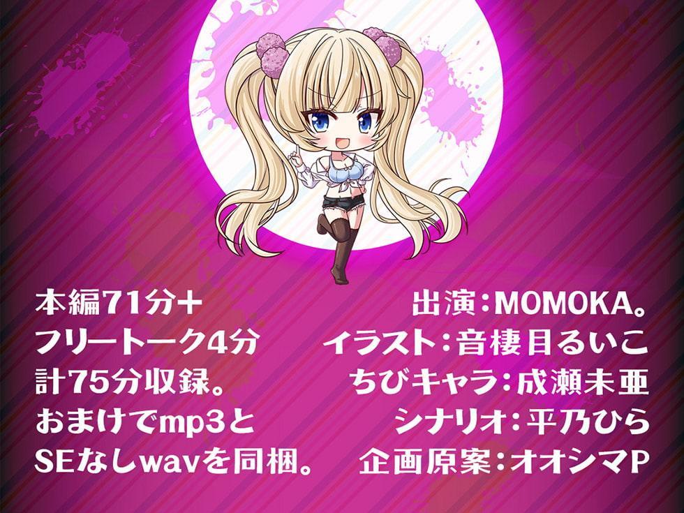 メスガキ矯正録まんデレ ま〇こでデレるガキにしてやる♪