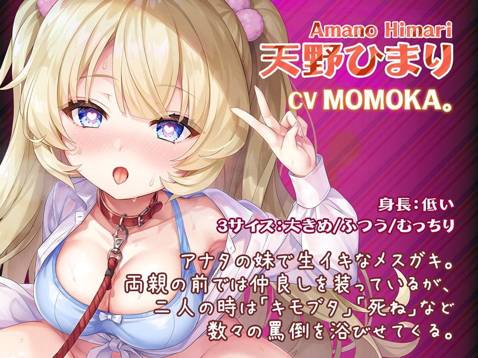 メスガキ矯正録まんデレ ま〇こでデレるガキにしてやる♪