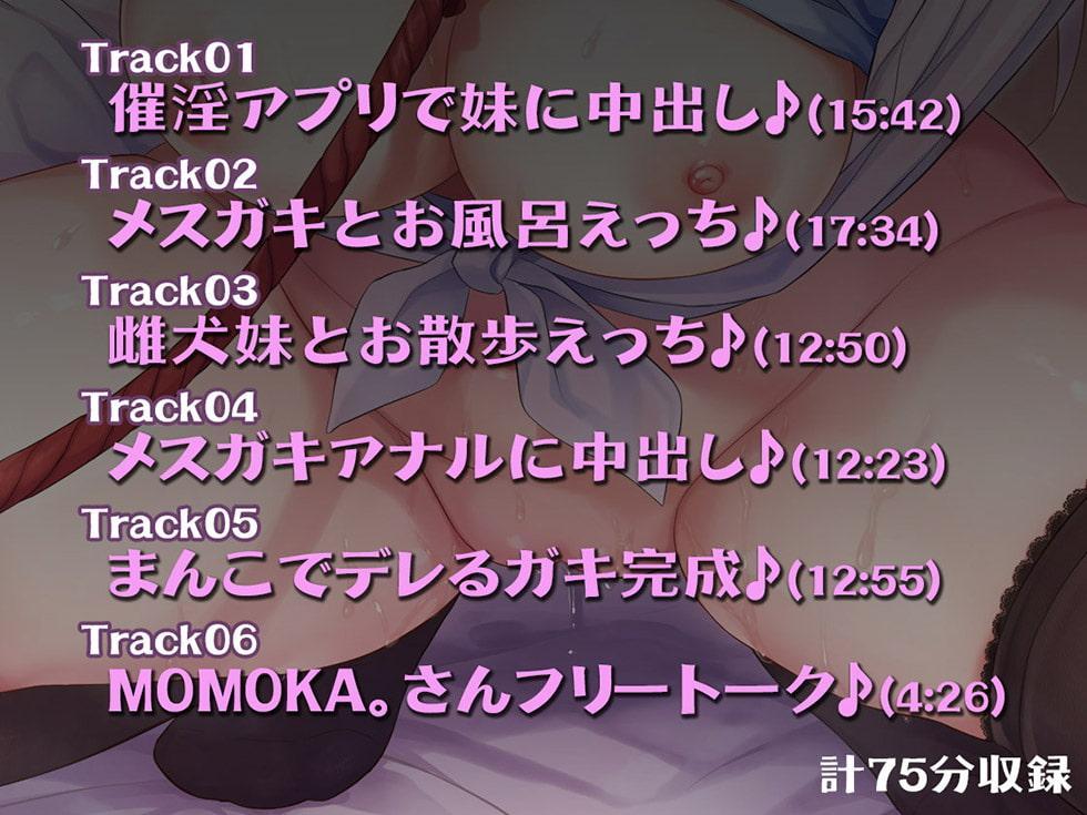 メスガキ矯正録まんデレ ま〇こでデレるガキにしてやる♪