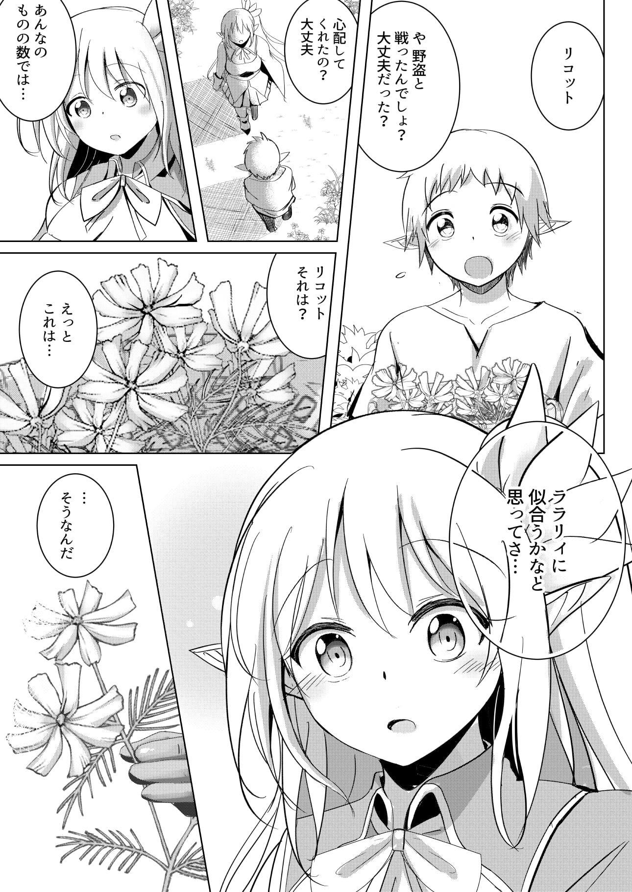 ボクが人質彼女が奴隷 エルフ騎士触手調教編