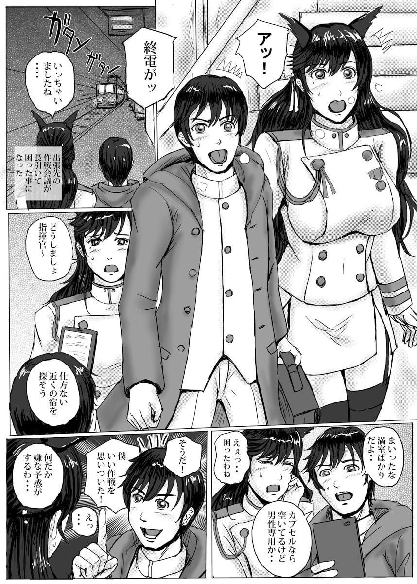 お姉さんといっしょ