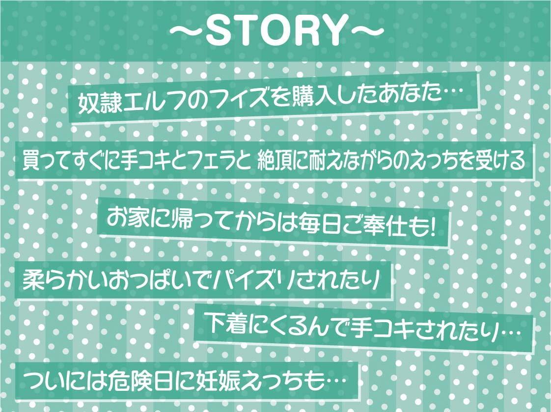 褐色エルフ奴隷を買ってえちえちに甘やかす【フォーリーサウンド】