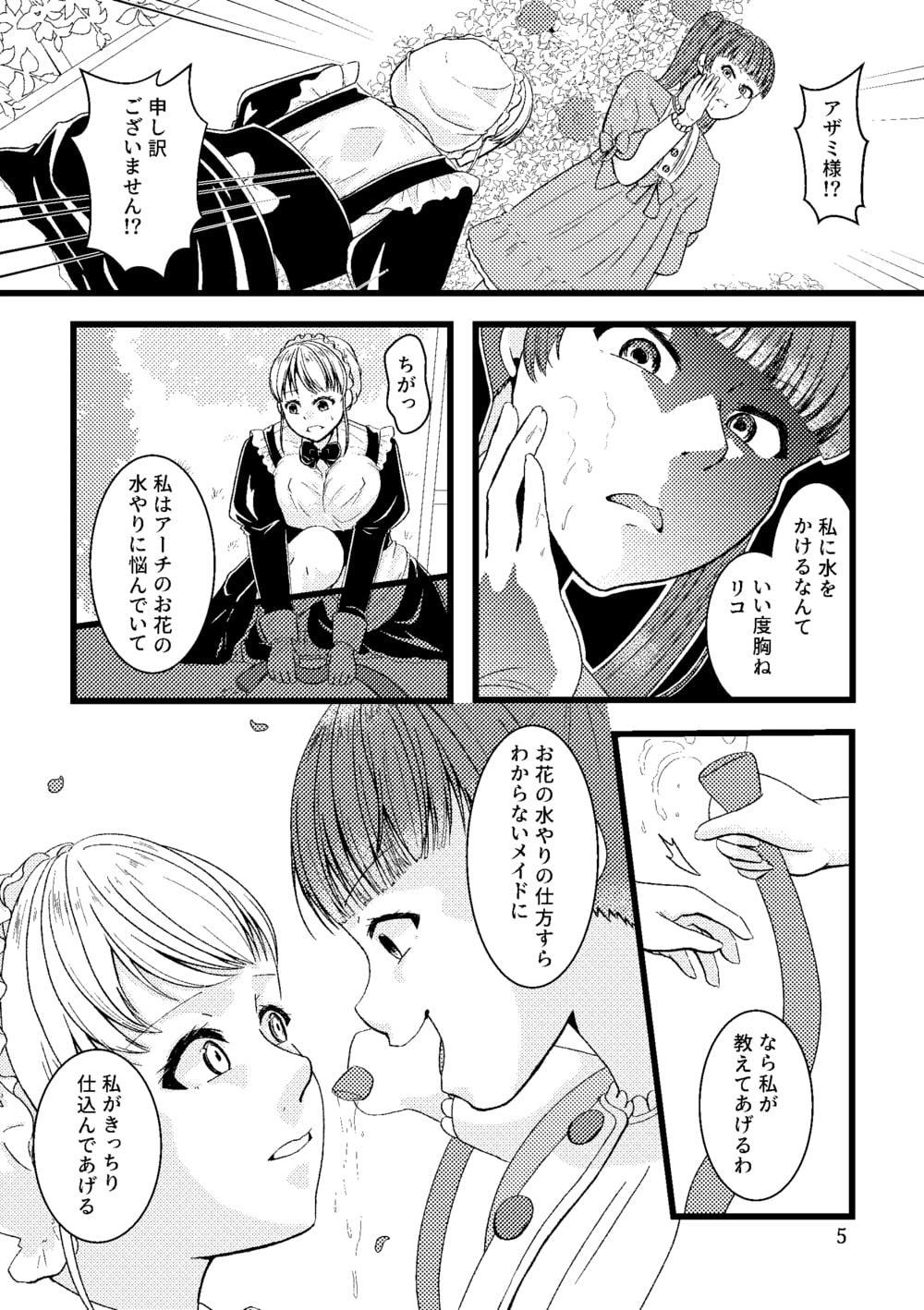 水やりの仕方をおしえてあげるわ