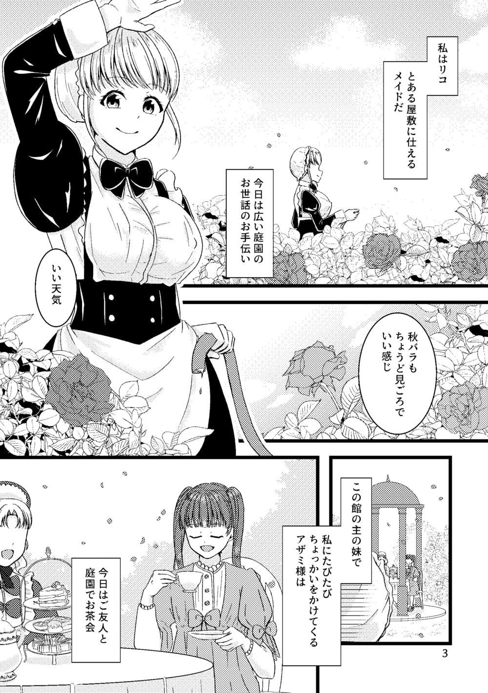 水やりの仕方をおしえてあげるわ