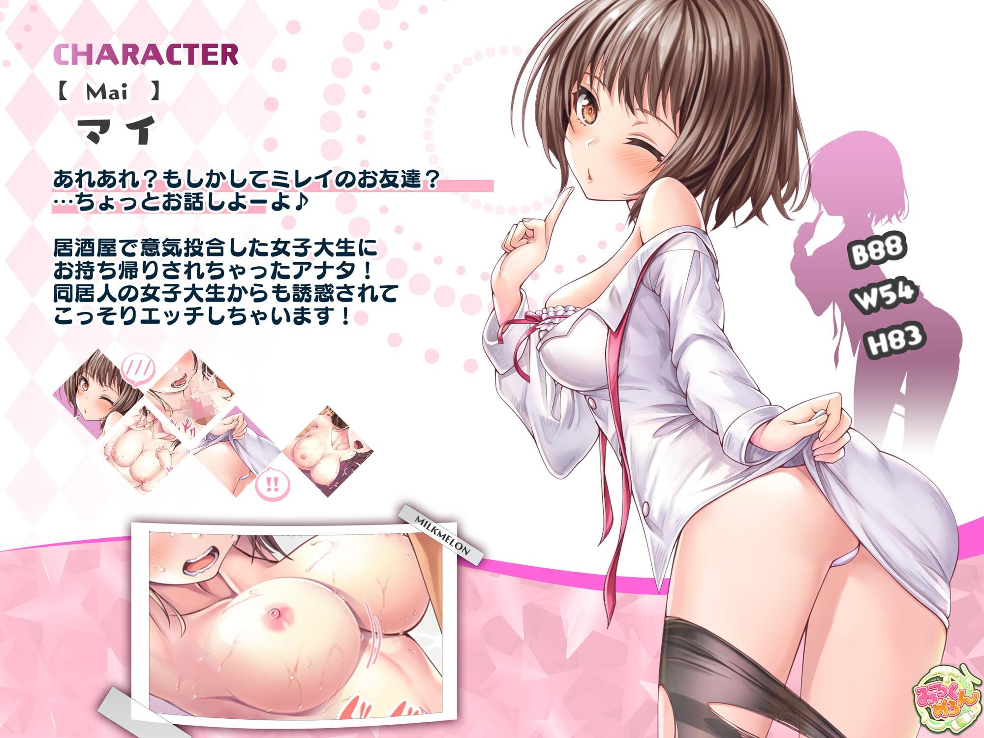 2人の美人に迫られてどっちのセックスがキモチイイか尋ねられてます第4話