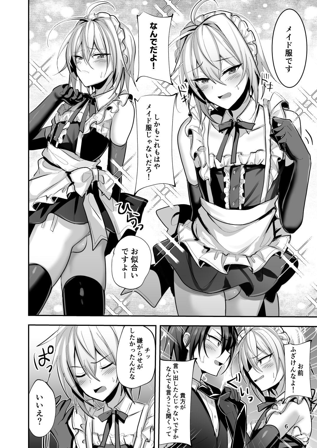 ご主人様は私のメス犬