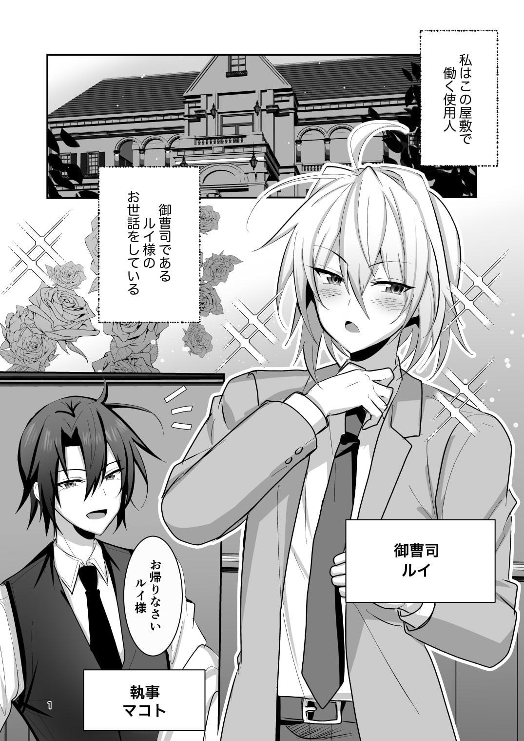 ご主人様は私のメス犬