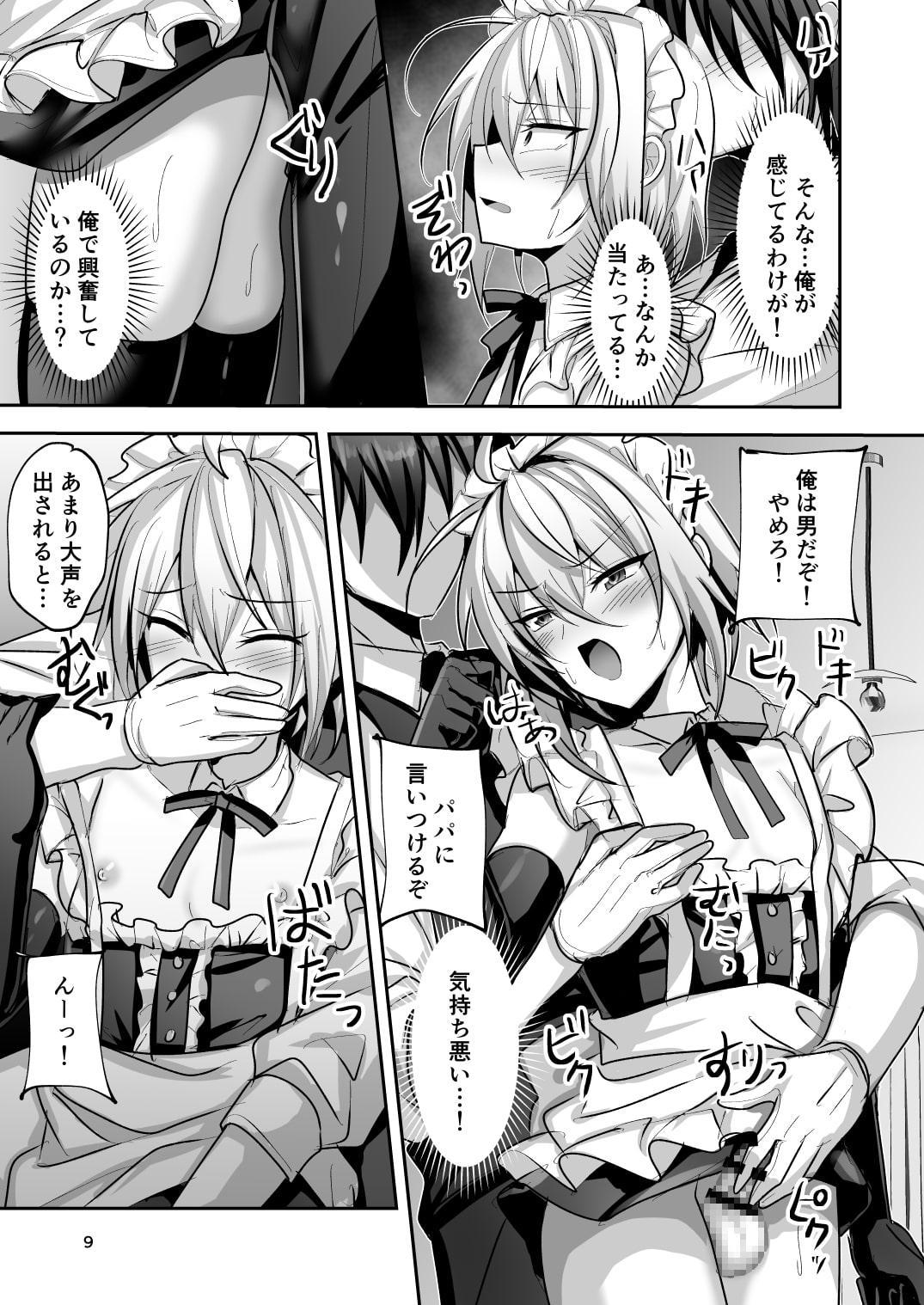 ご主人様は私のメス犬