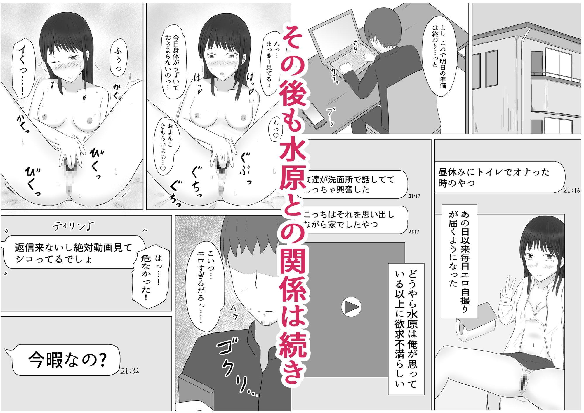生徒の陽キャ女子が露出狂のド変態だった