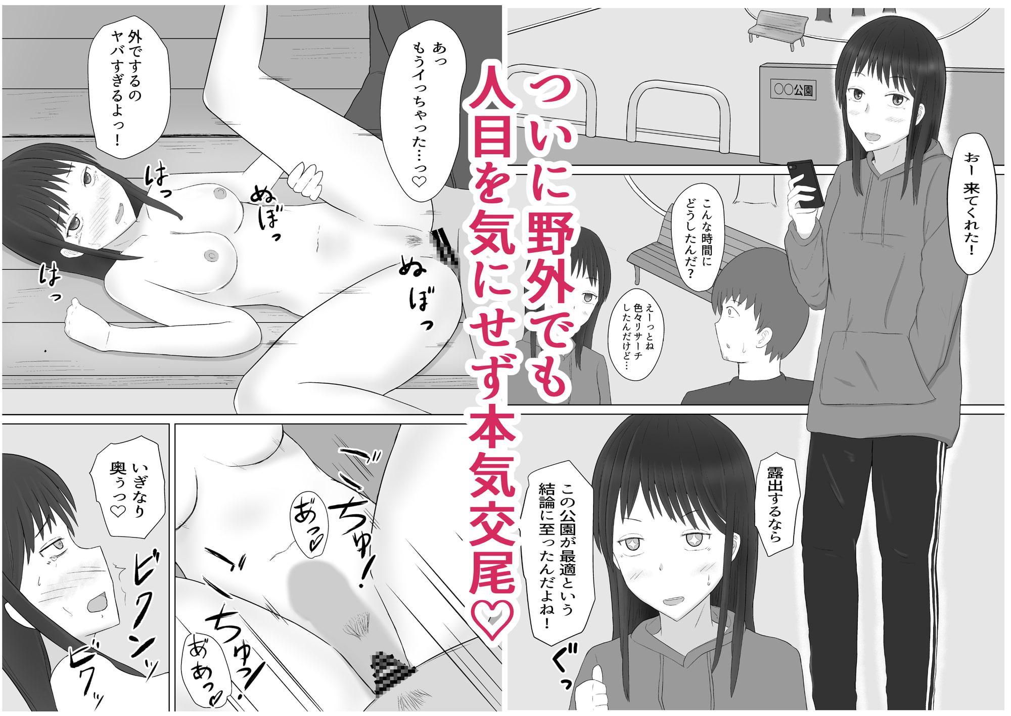 生徒の陽キャ女子が露出狂のド変態だった