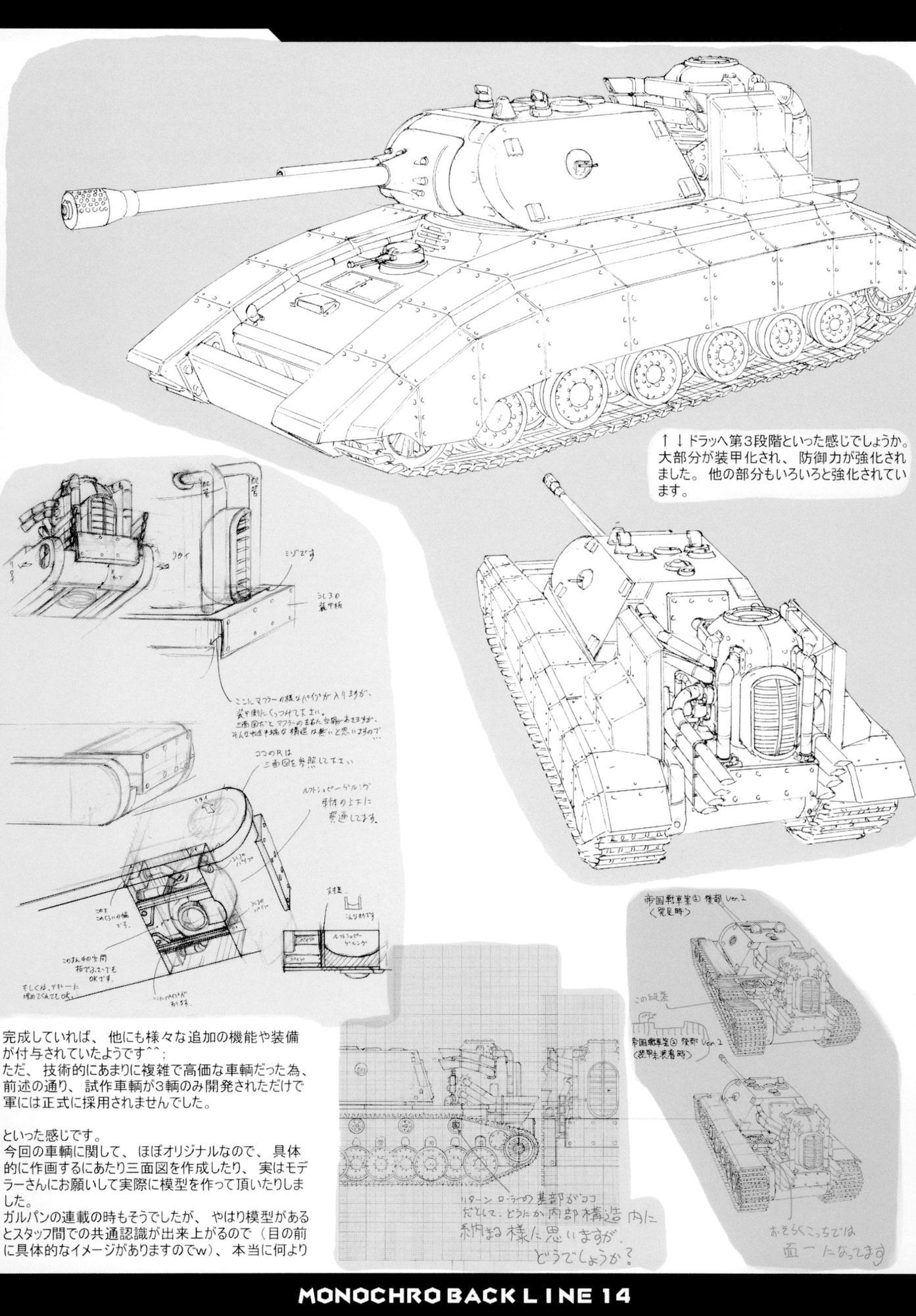 MONOCHRO BACK LINE 14