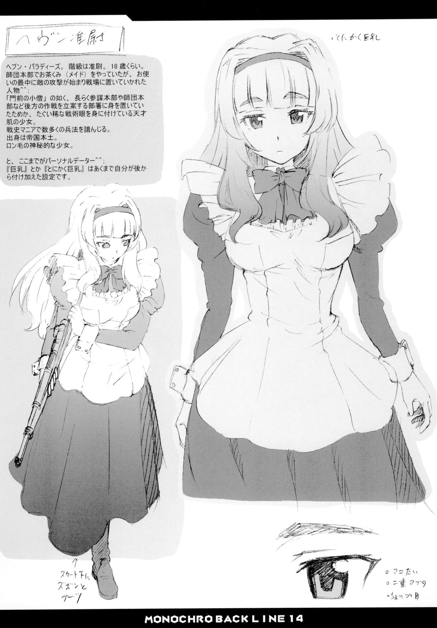 MONOCHRO BACK LINE 14