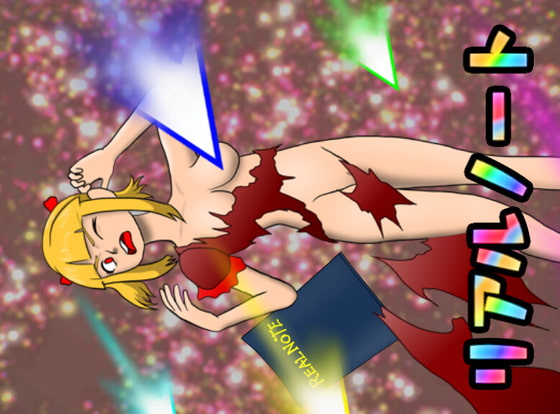 リアルノート 第二話