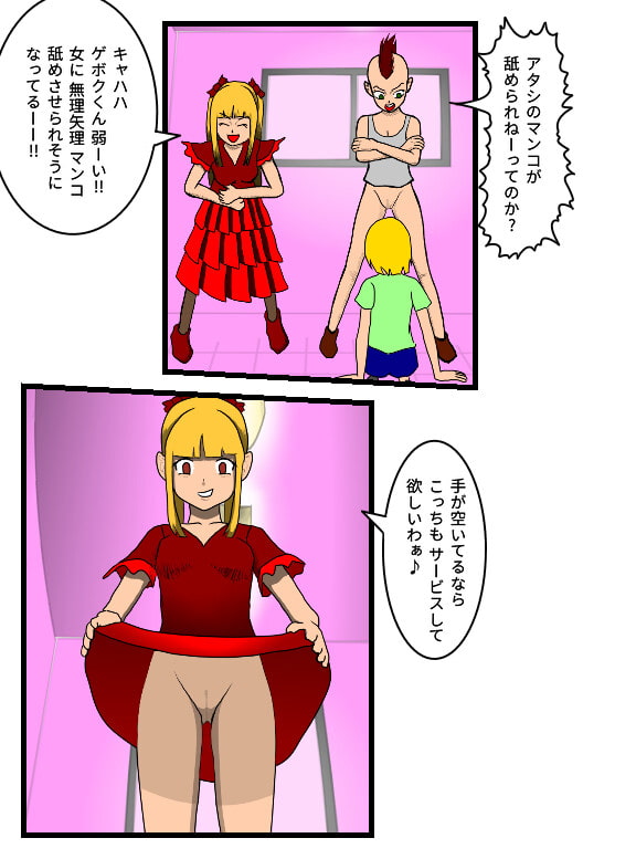 リアルノート 第二話