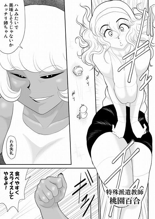 おんな警部補姫子5～ヴァージン警部補姫子10～