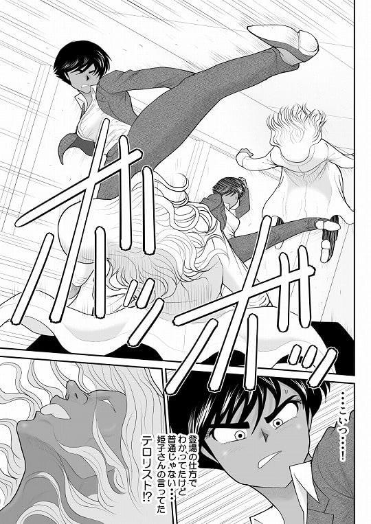 おんな警部補姫子5～ヴァージン警部補姫子10～