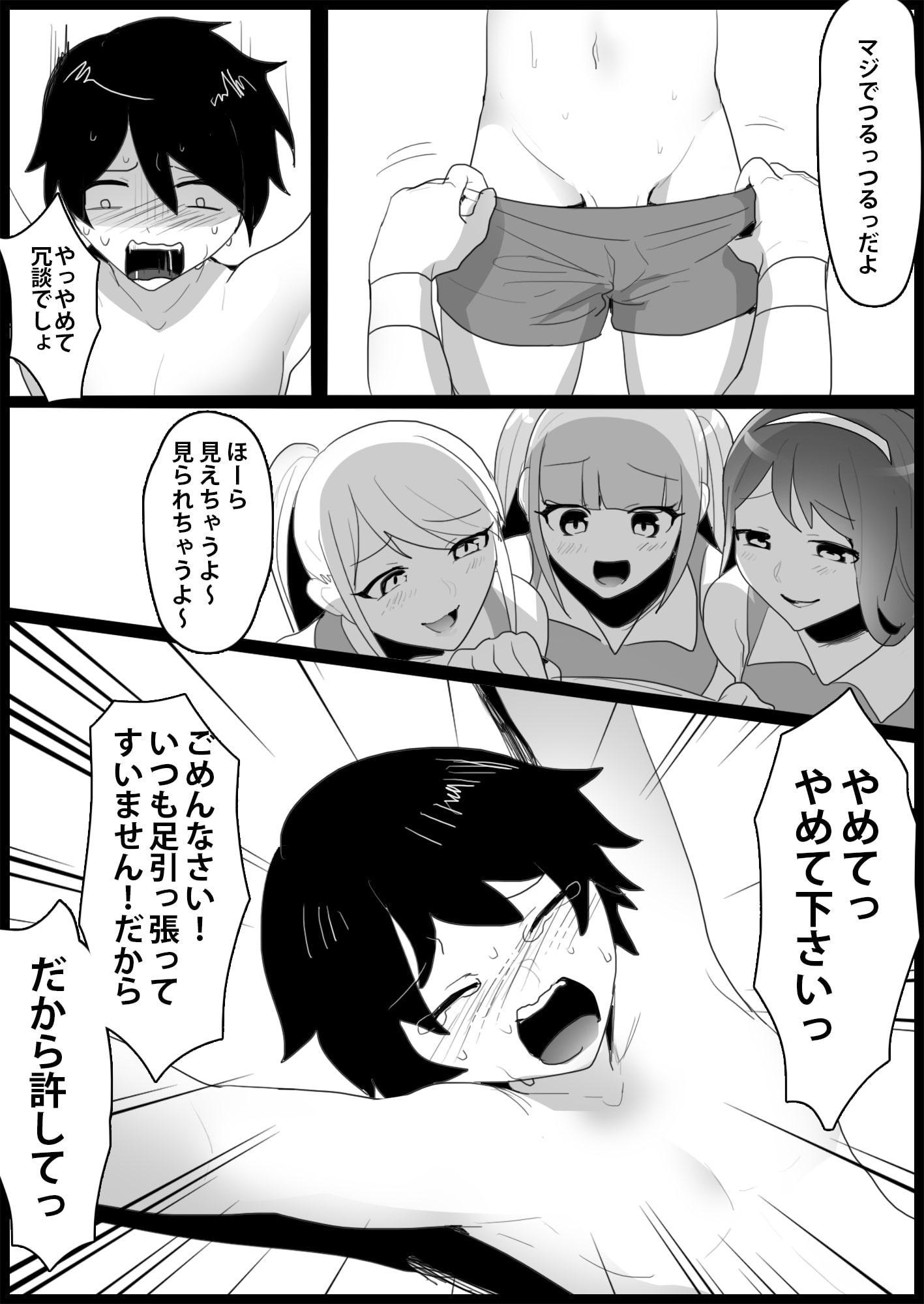 年下の女の子にいじめられるテニス部2