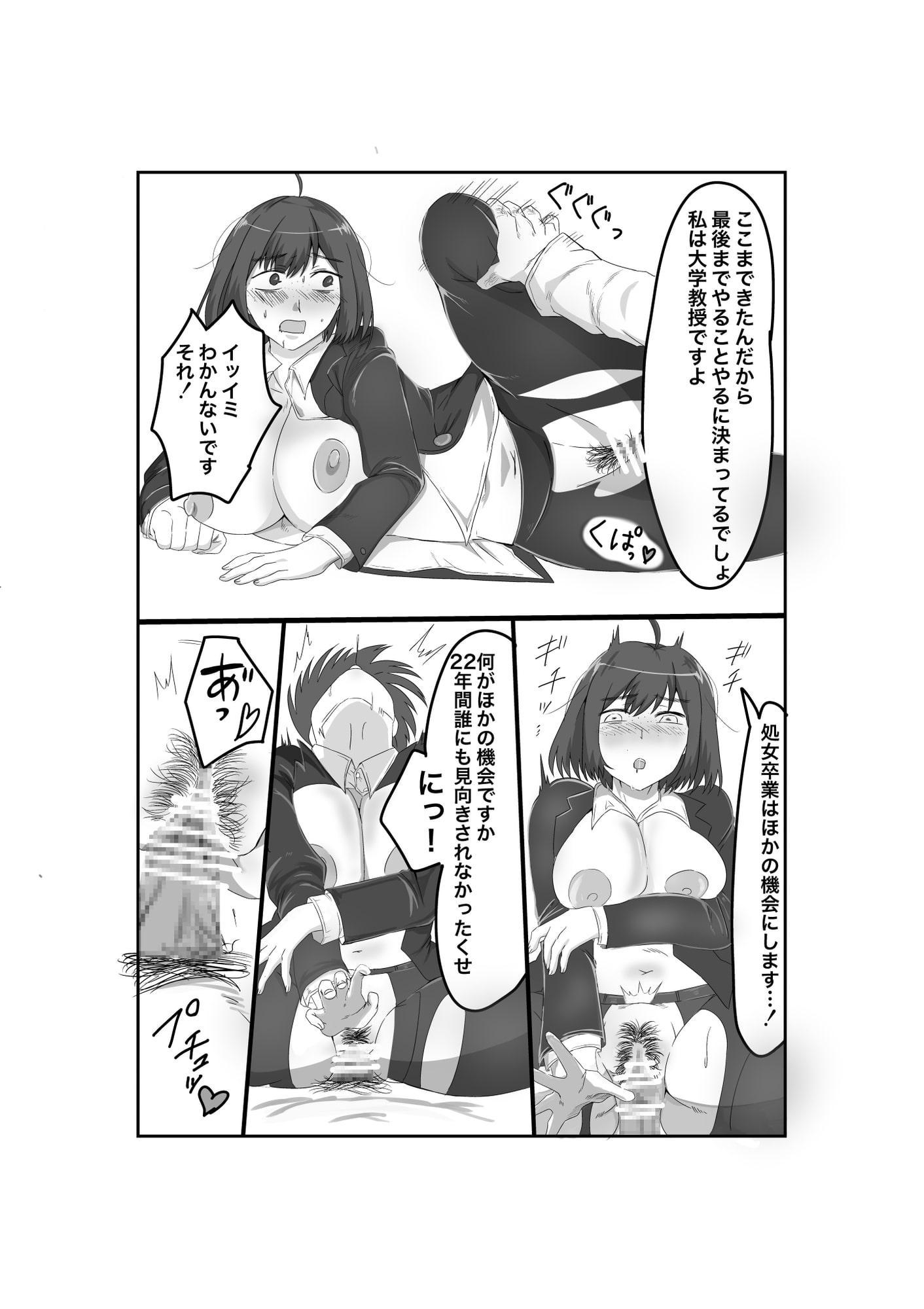 就活全滅無内定の爆乳処女女子大生ゼミの教授から怒りのおしおき生セックス