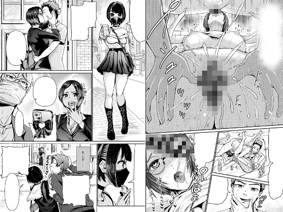 パパ活女子に射精管理されたあの日から6