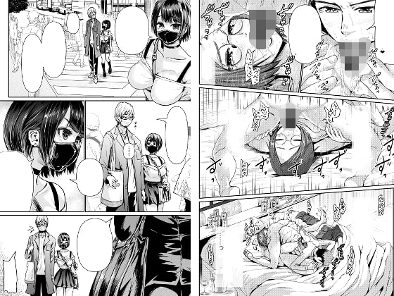 パパ活女子に射精管理されたあの日から6