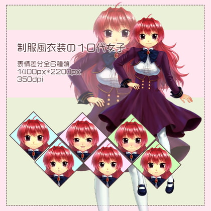 制服風衣装の10代女子の立ち絵