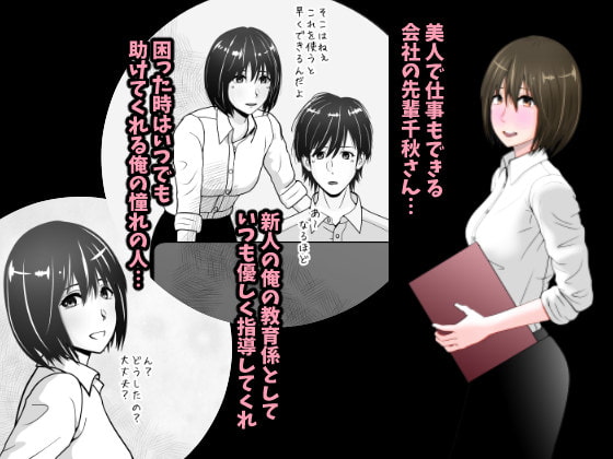 あこがれのセンパイ!