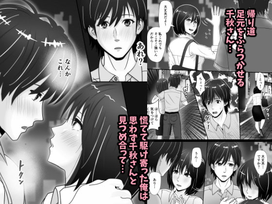 あこがれのセンパイ!