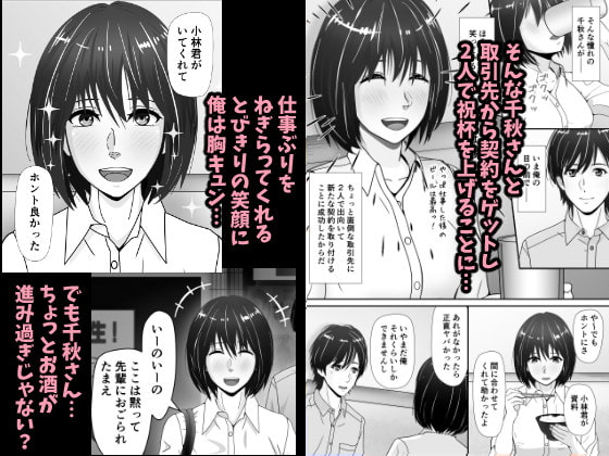 あこがれのセンパイ!