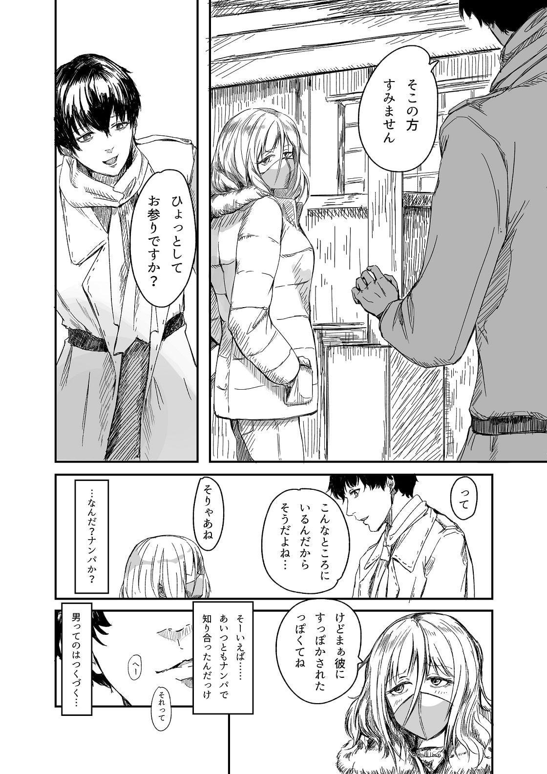 エロ配信者だけど身バレして触手に〇〇された。