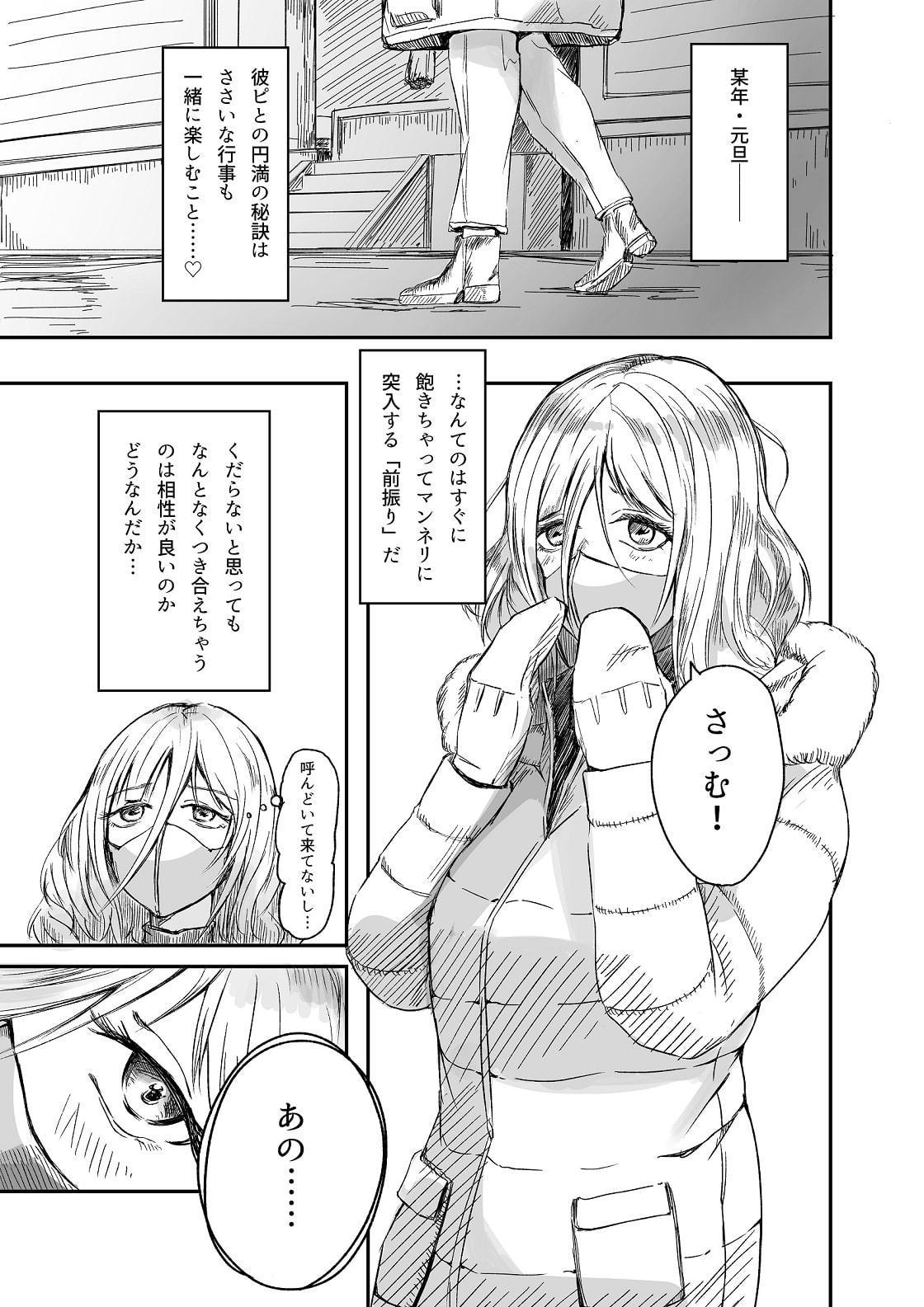 エロ配信者だけど身バレして触手に〇〇された。