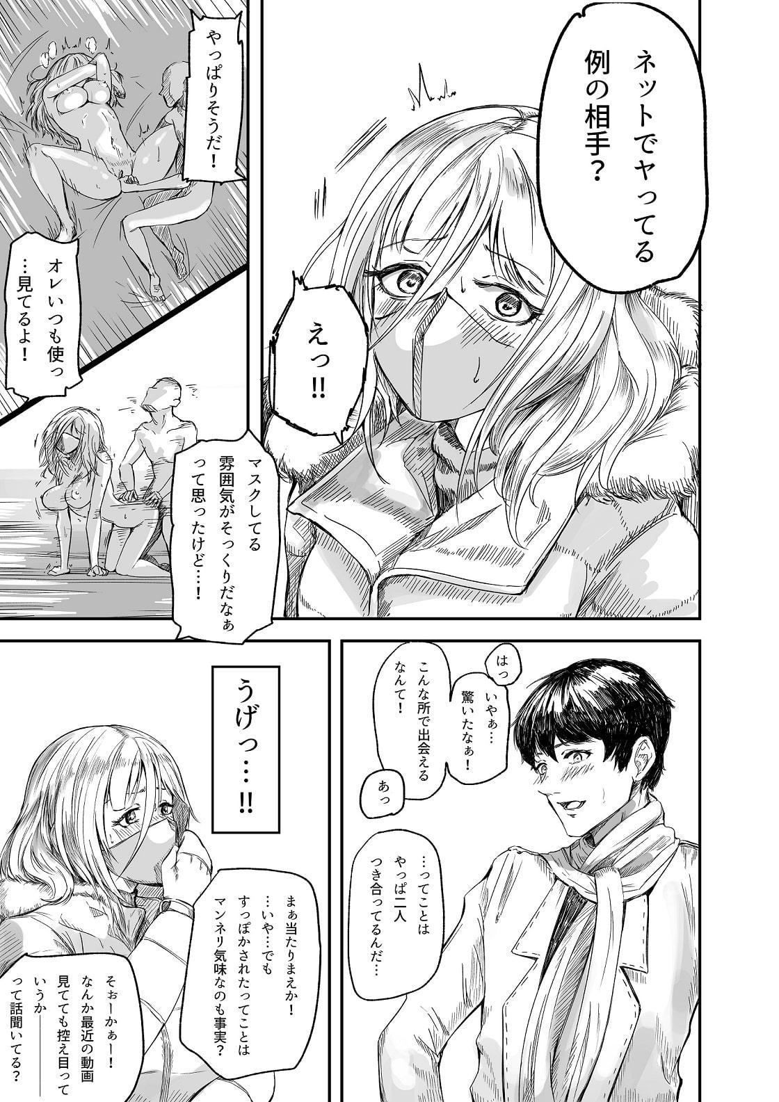 エロ配信者だけど身バレして触手に〇〇された。