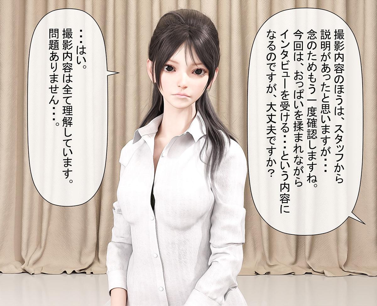 お乳モミモミ★インタビュー