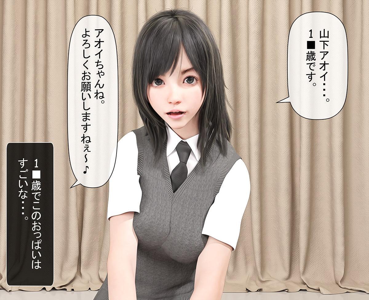 お乳モミモミ★インタビュー