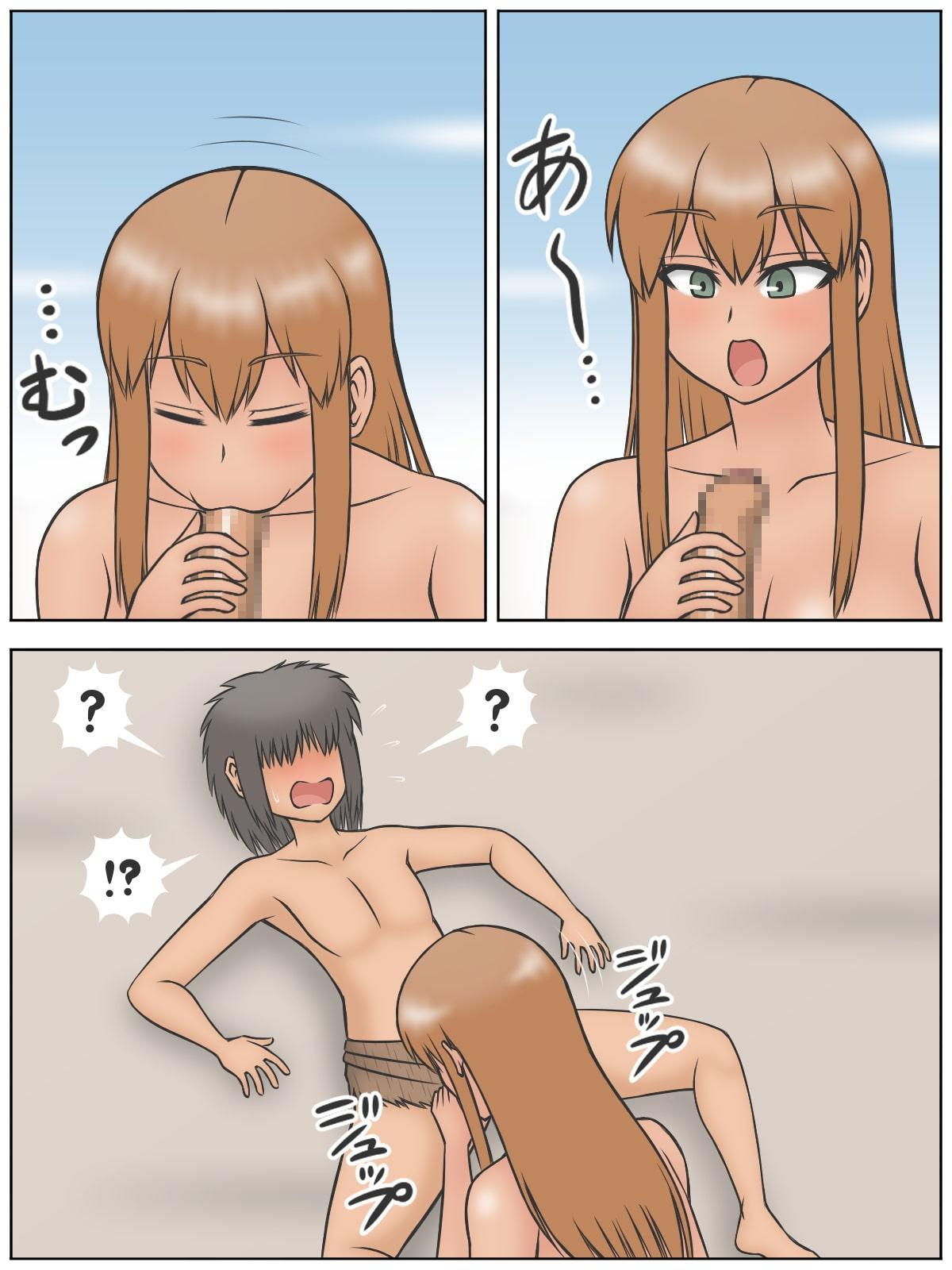原始人がゆく