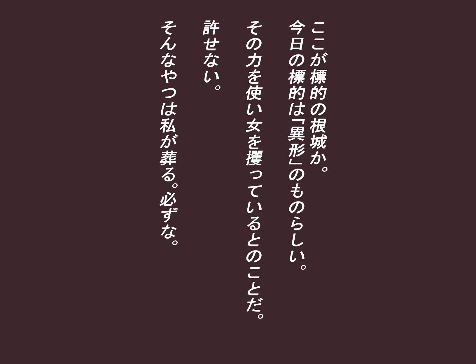 【ふたなり暗殺人 京香】