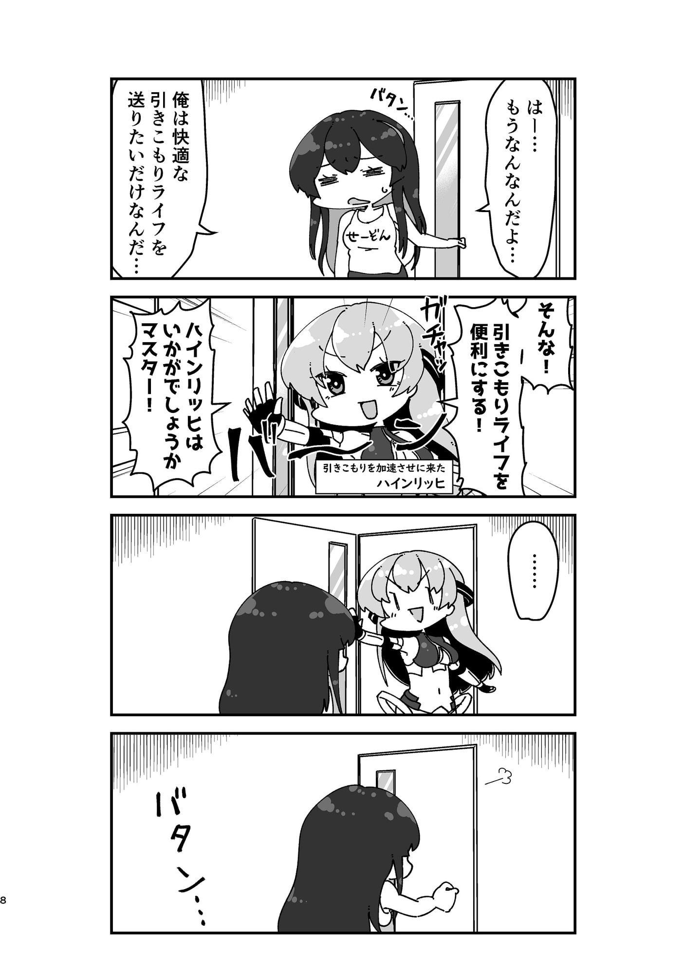 レンちゃんひきこもる