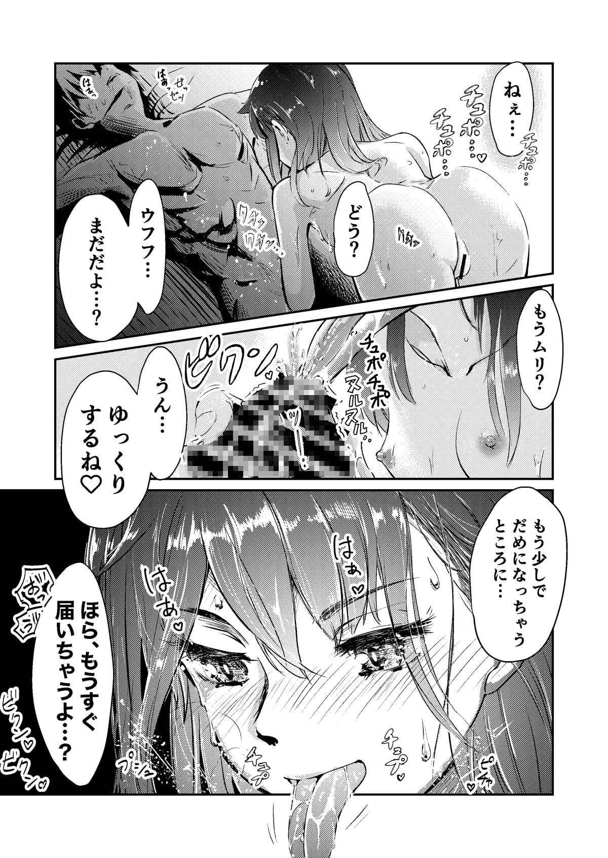 舌のなが〜い女の子に、チンチンをひたすら気持ちよくされちゃう本。