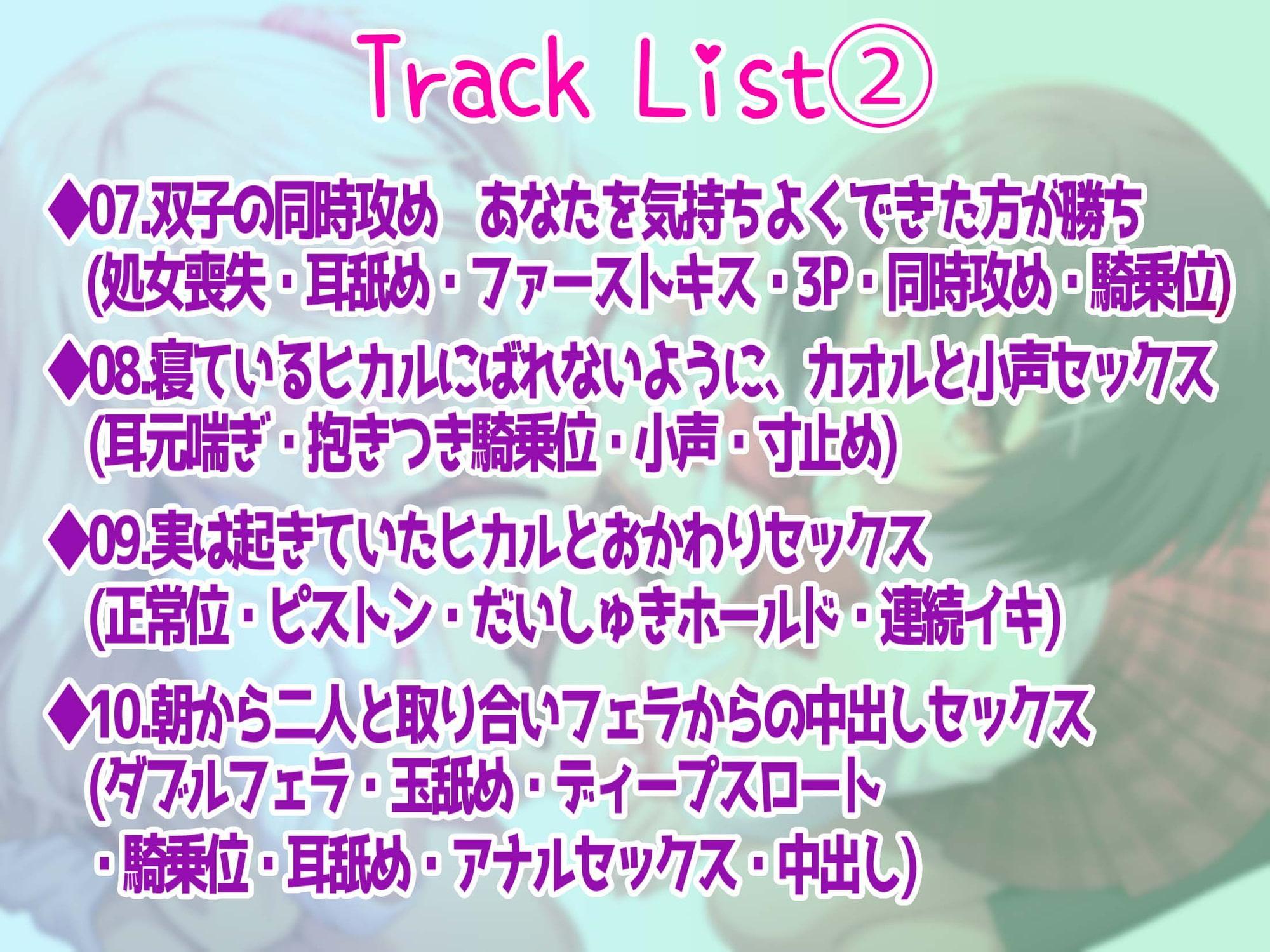 【KU100】うぶギャルとすけべ優等生 幼馴染の双子姉妹に同時に攻められて 童貞もファーストキスも奪われた