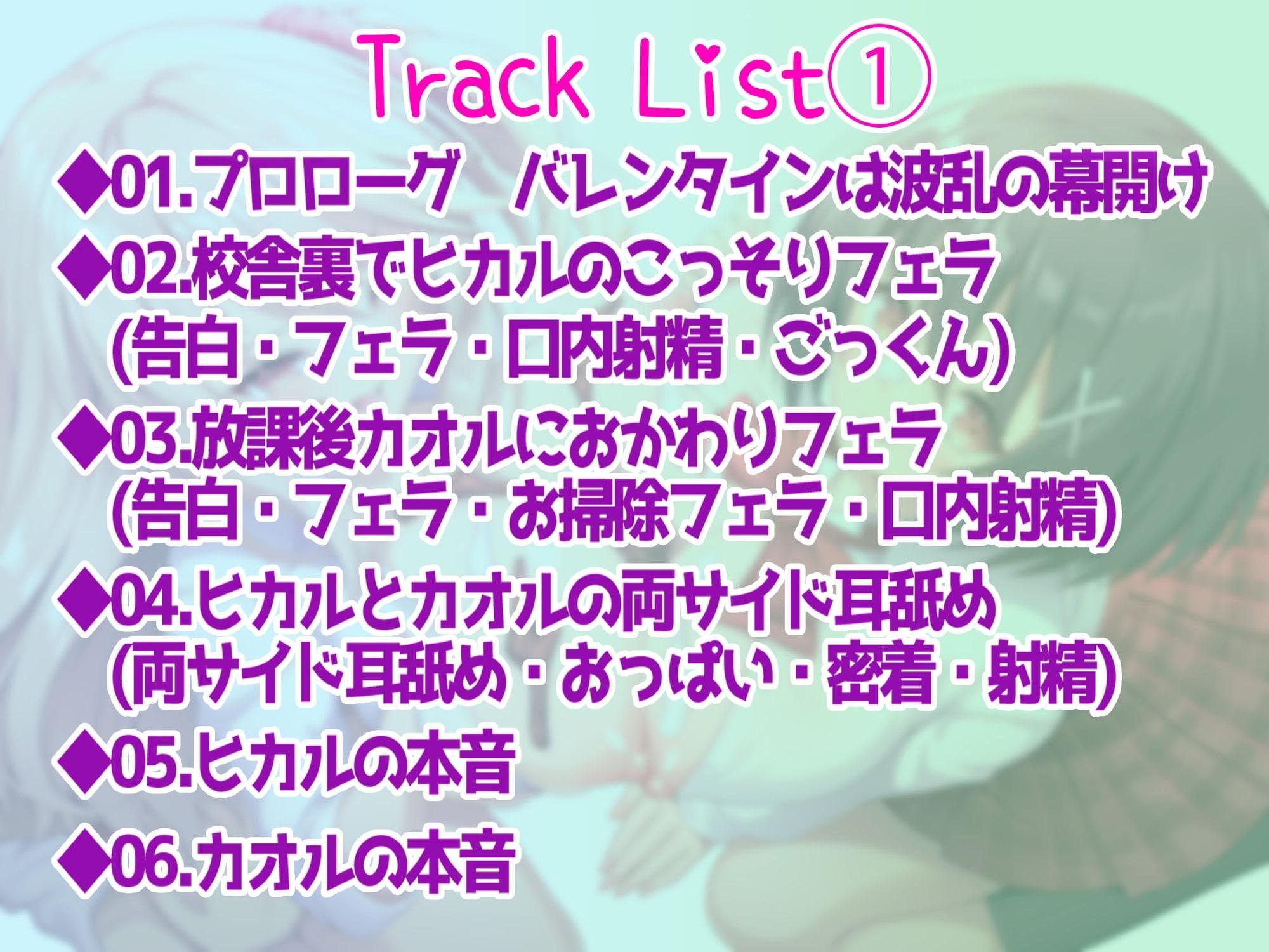 【KU100】うぶギャルとすけべ優等生 幼馴染の双子姉妹に同時に攻められて 童貞もファーストキスも奪われた