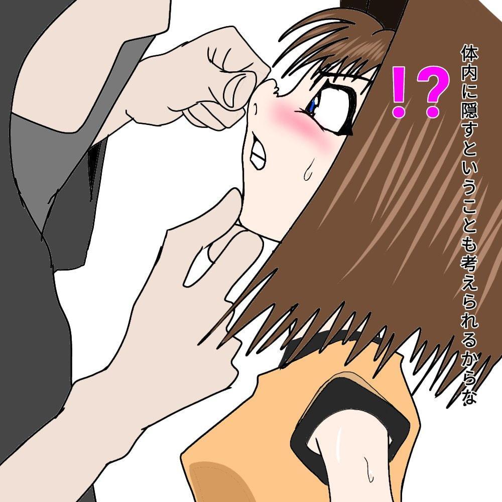 真崎〇子 羞恥物語