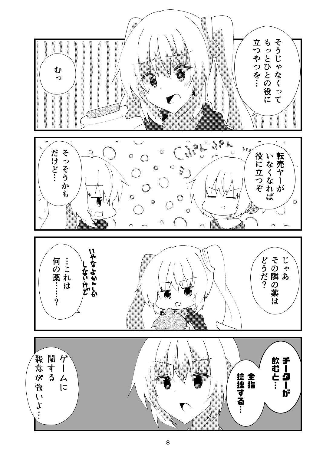 森の大魔女様はニートである。