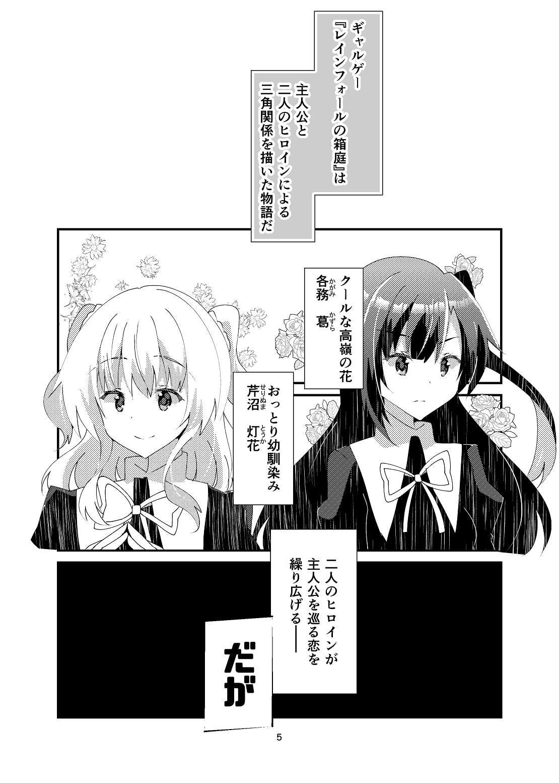 ドロドロの鬱ギャルゲーに転生してしまったからには百合エンドを目指すしかない
