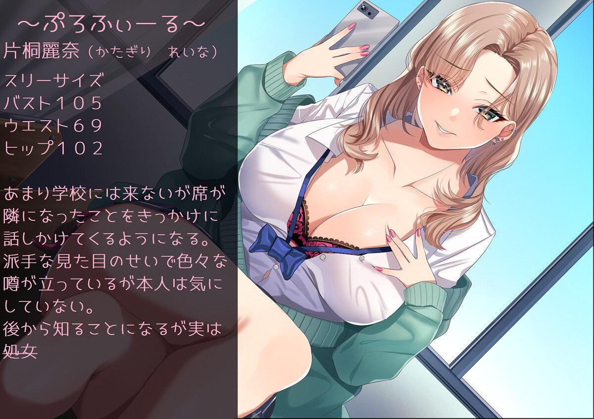 3日間限定30%割引「初バイノーラル」彼氏持ちツン甘ギャルに片思い?