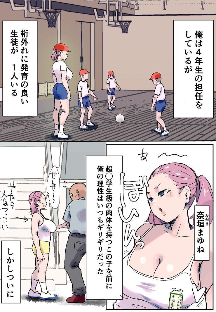 発育良すぎちゃんムチ無知特別指導