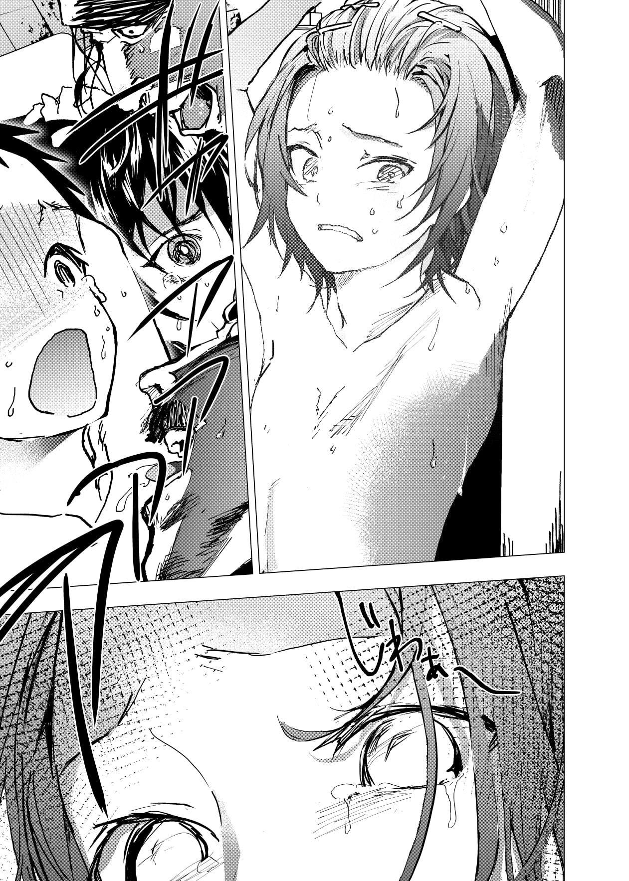 居場所がないので神待ちしてみた捨てられた少年のエロマンガ【24話】