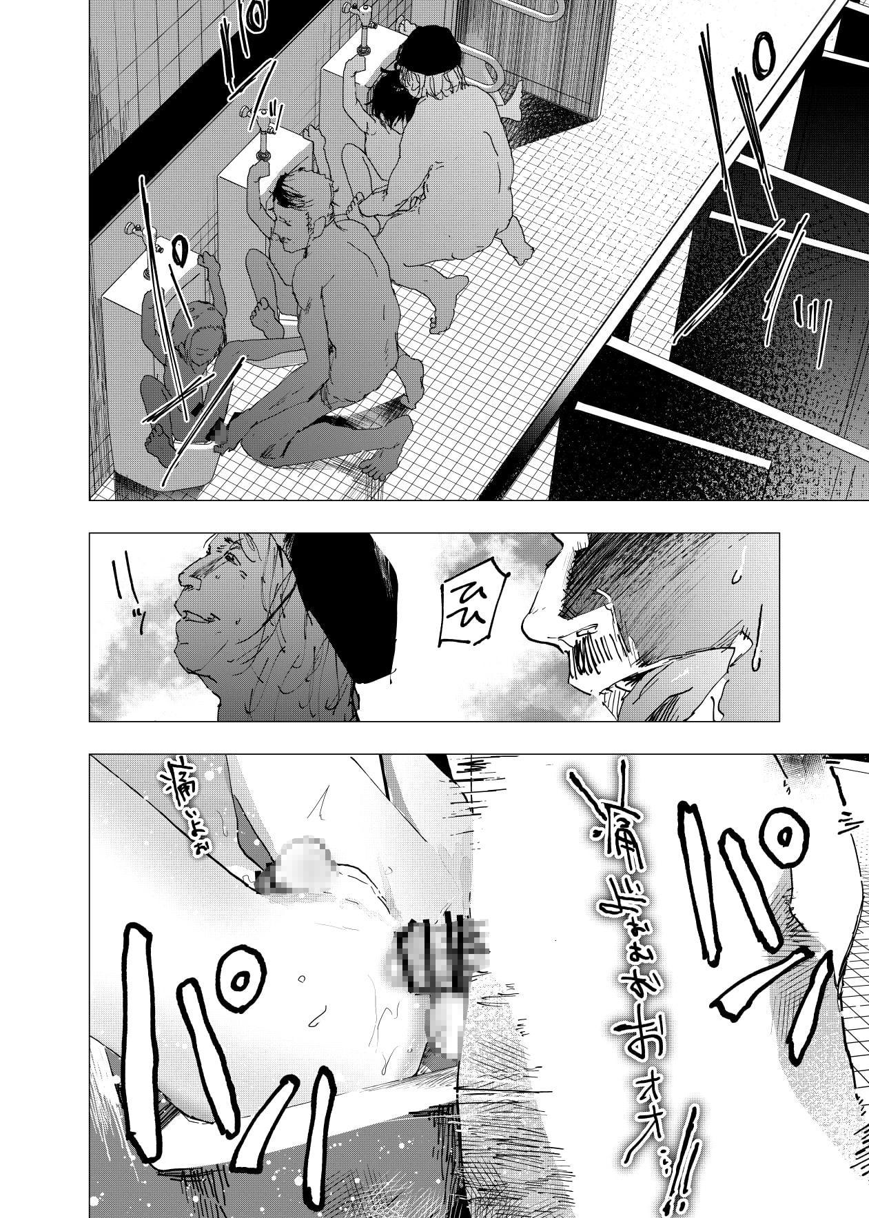 居場所がないので神待ちしてみた捨てられた少年のエロマンガ【24話】