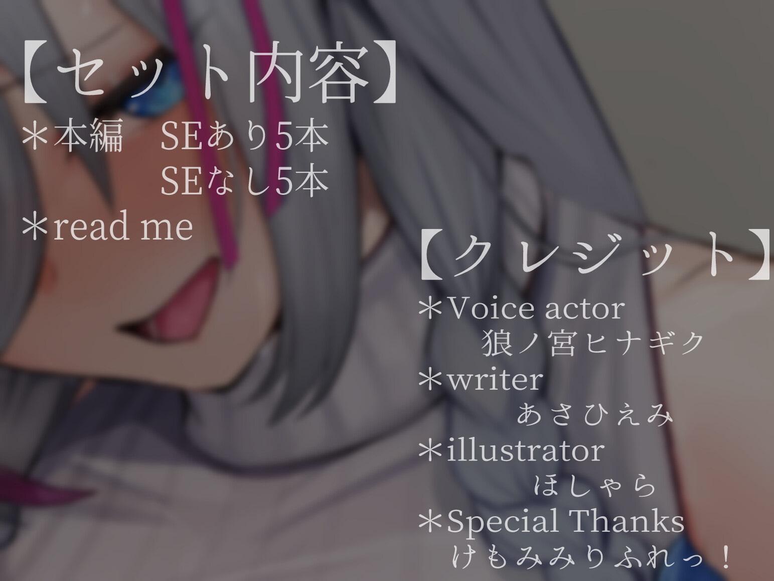 ドスケベ狼によるドスケベオナサポですよ。～ろのみやひなぎくのばあい～