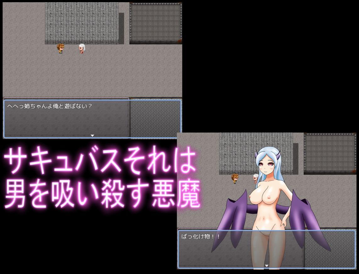 サキュバスプロトタイプ