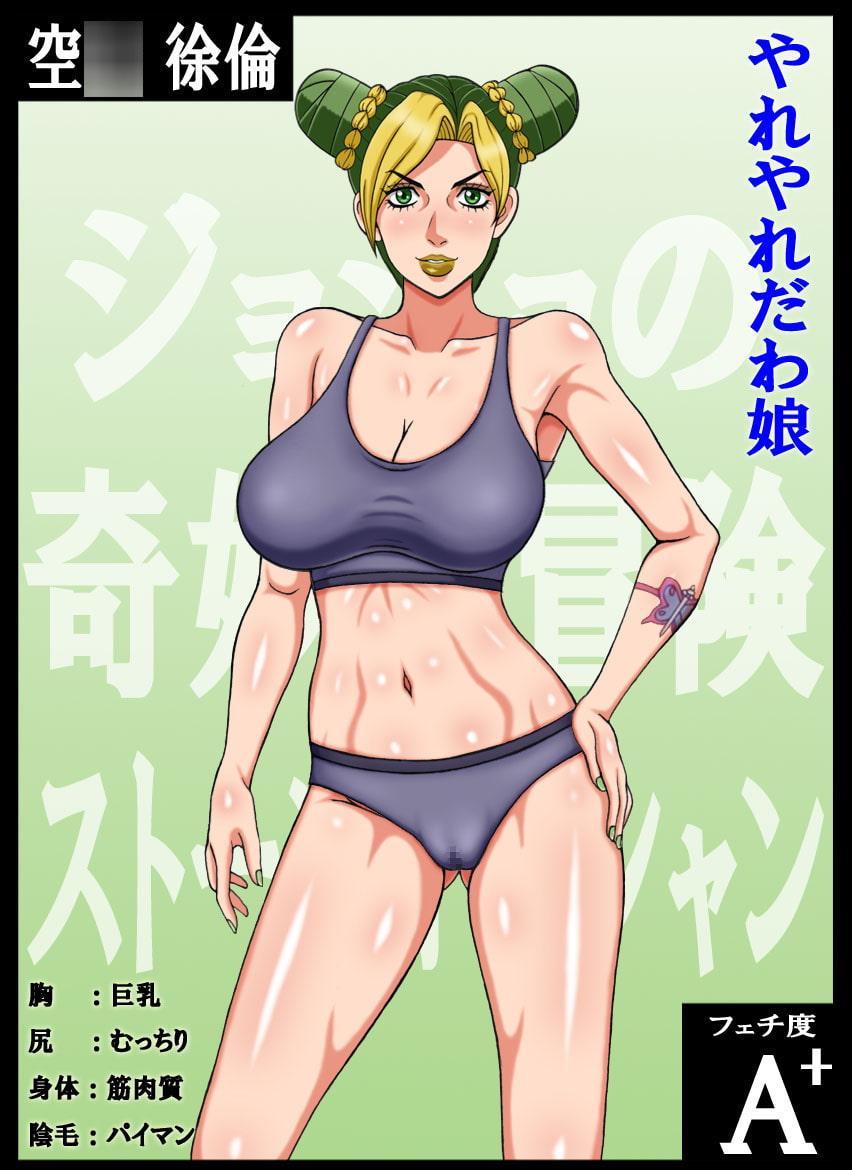 フェチフェチこれくしょん!2